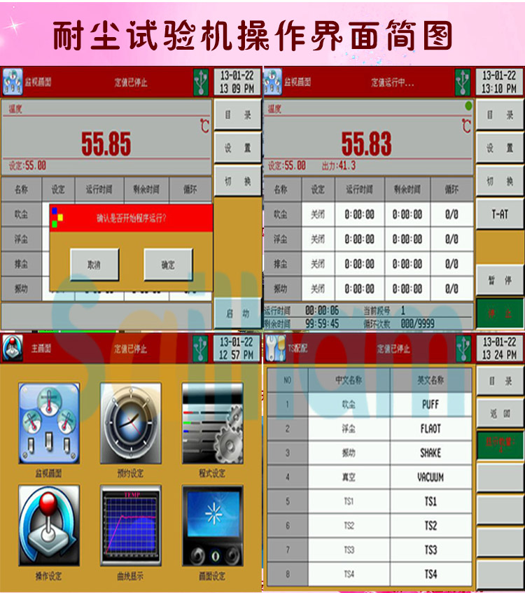 91字幕网网站免费看 车灯专用粉尘试验箱操作页面简图