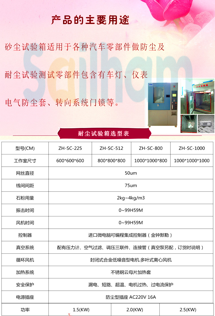 91字幕网网站免费看 车灯专用粉尘试验箱选型表介绍