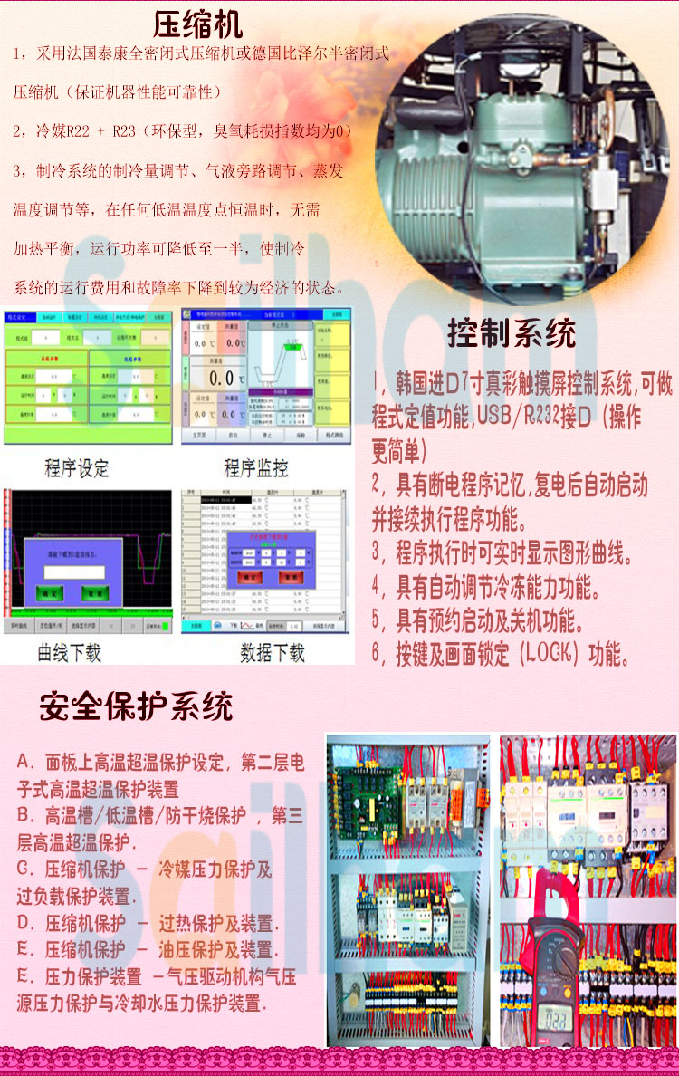 91字幕网网站免费看 三箱移动式冷热冲击试验机压缩机介绍