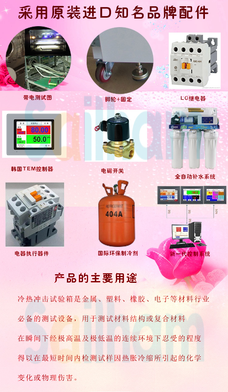 91字幕网网站免费看 三箱移动式冷热冲击试验机原装进口配件介绍