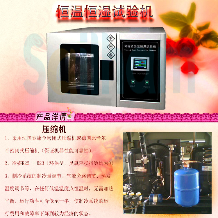 91在线国产观看视频 桌上型可程式低温恒温恒湿箱