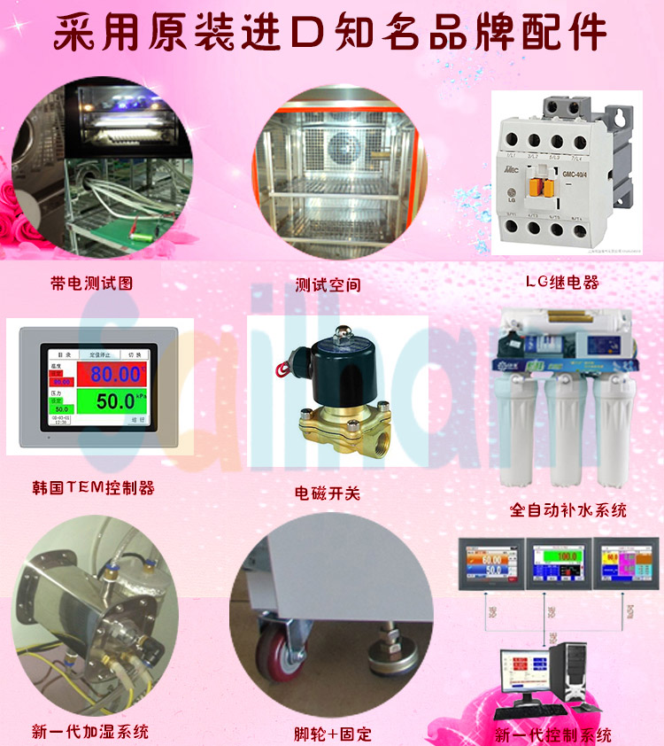 91在线国产观看视频 桌上型可程式低温恒温恒湿箱配件品牌介绍