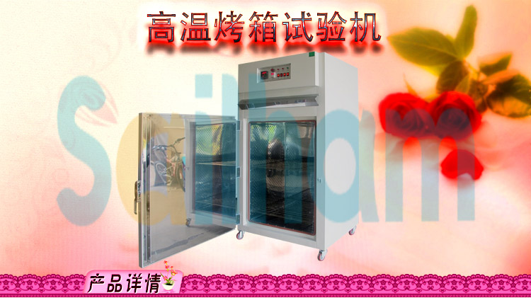 正航仪器91杏吧原创国产麻豆 精密型高温烤箱