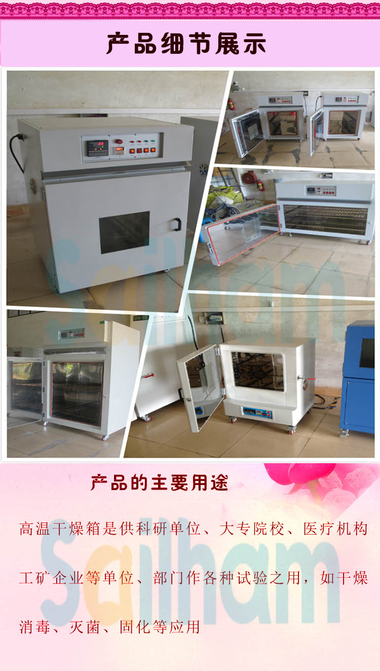 正航仪器91杏吧原创国产麻豆 精密型高温烤箱细节展示