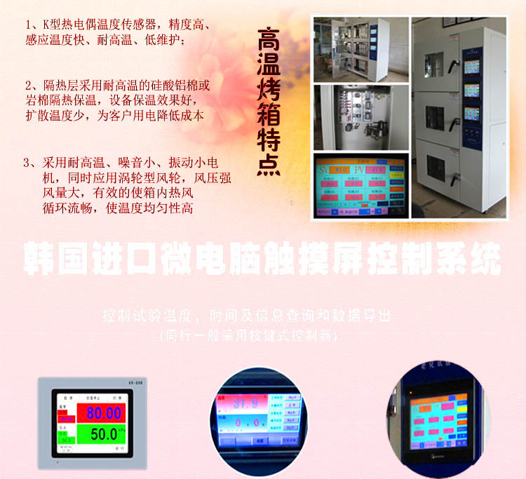 91字幕网网站免费看 桌上型无风循环试验箱特点介绍