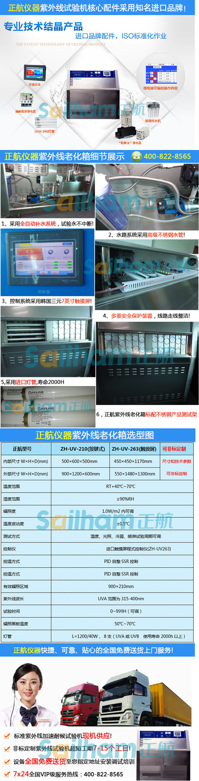 太阳能电池板试验设备91在线国产观看视频 紫外耐候试验箱
