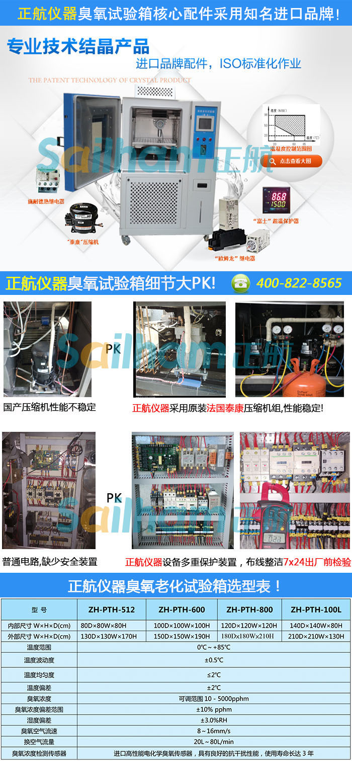正航仪器-91在线国产观看视频 臭氧老化试验箱